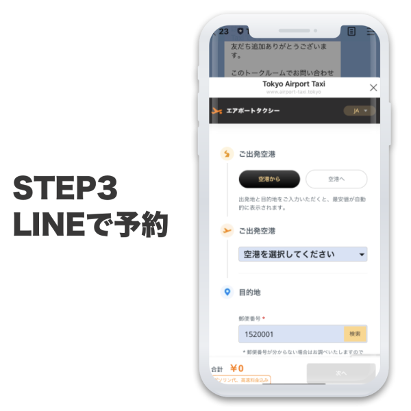 line_step3